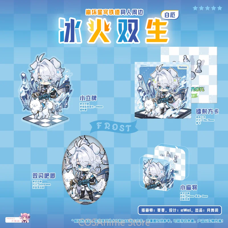 

Honkai: Star Rail Phainon × Twin of Ice and Fire Game Cute Badge Acrylic Stand Mahjong Brick Ironing Gold Card Xmas Gift