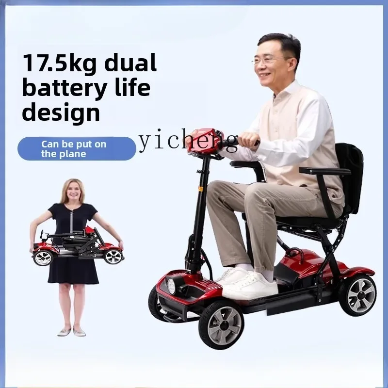 

TQH high-end scooter folding lightweight new electric wheelchair four-wheel moped small electric vehicle