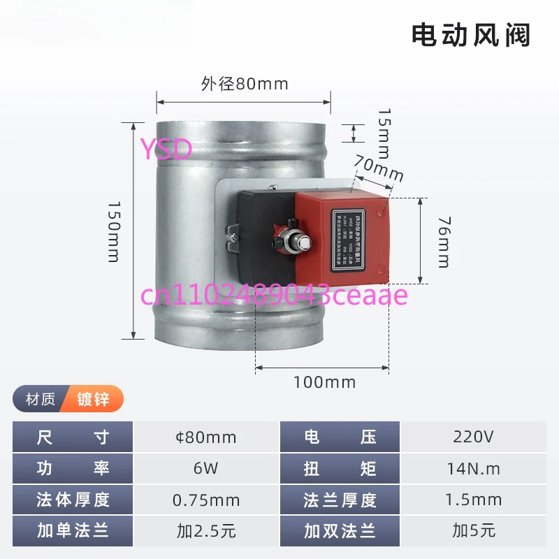 

14N Galvanized Plate Electric Air Valve For Ventilation Duct Butterfly Check Valve With Air Volume Control Function