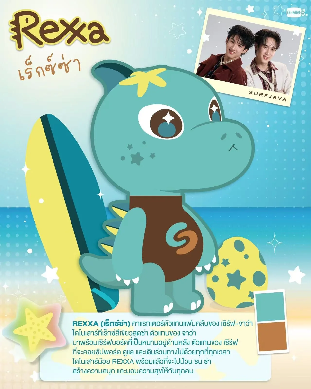 Official Gmmtv Thai Star Thai Drama Mu-Te-Luv H2H Surfjava 1st Fan Meeting Rexxa Keychain Collectible Card Card Holder