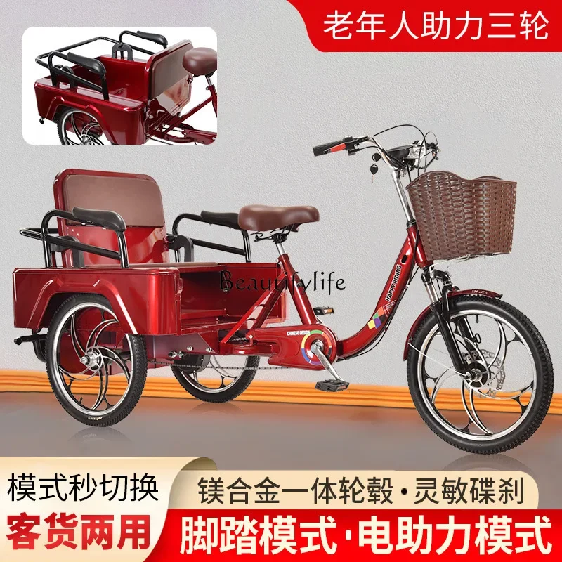 LXNew pedal tricycle modified electric power middle-aged and elderly pedal electric vehicle
