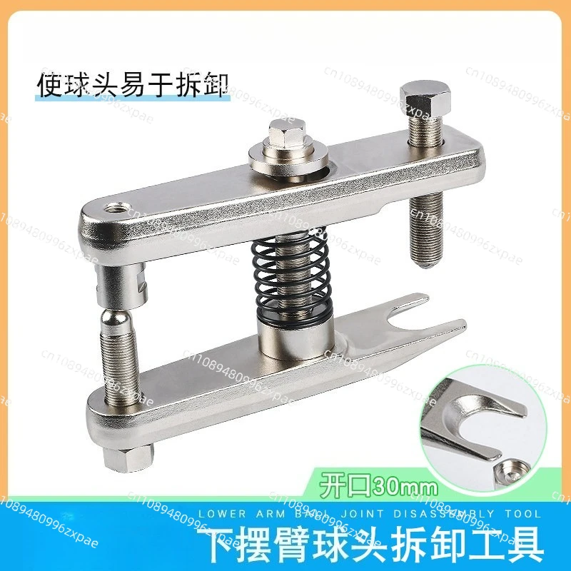 

204-793A Ball head universal joint separator removal tool lower swing arm ball head remover