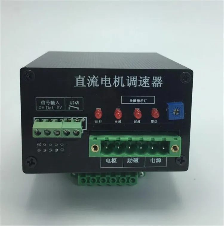 

High quality 220v 250W PWM DC motor speed controller