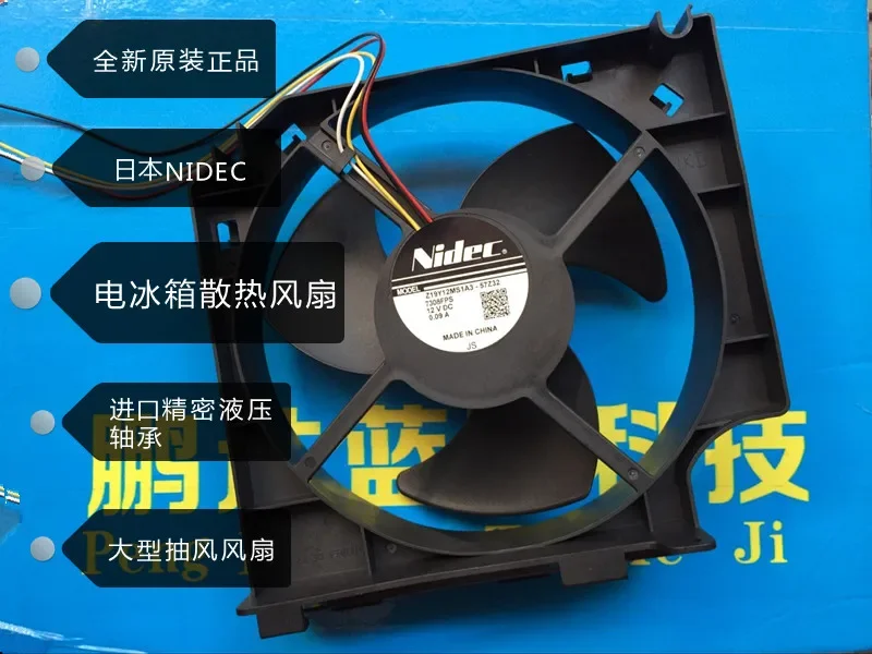 Brand New & Original Nidec Mute Z19Y12MS1A3-57Z32 12V 19cm Refrigerator Exhaust Cooling Fan