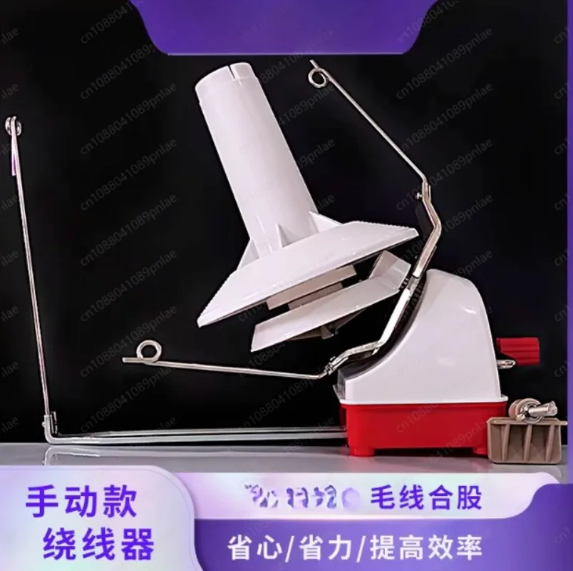Multi-Color Wool Combine Machine Hand Crank 8-Strand