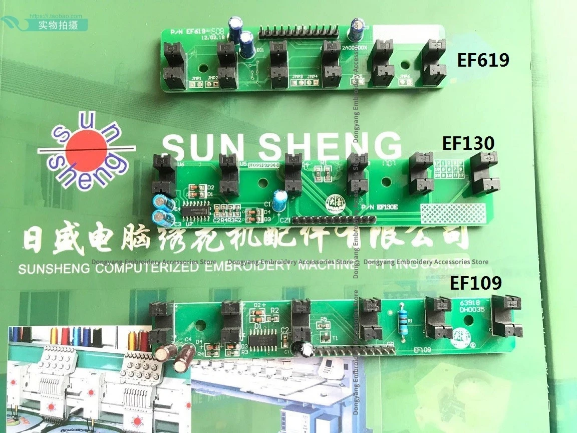 1PCS EF619 EF130 EF109 Six-Pin Bottom Inspection Strip 130/109/619 Bottom Thread Alarm Inspection Board Computer Embroidery