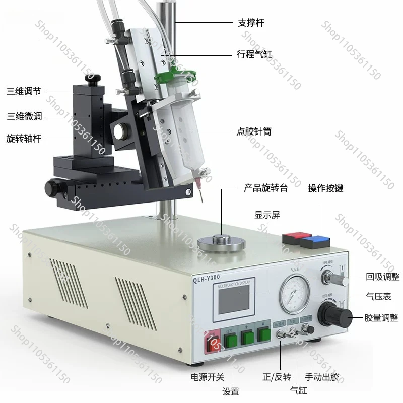 QLH-Y300 Round dispensing machine Silicone sleeve gluing machine Intelligent glue drop machine