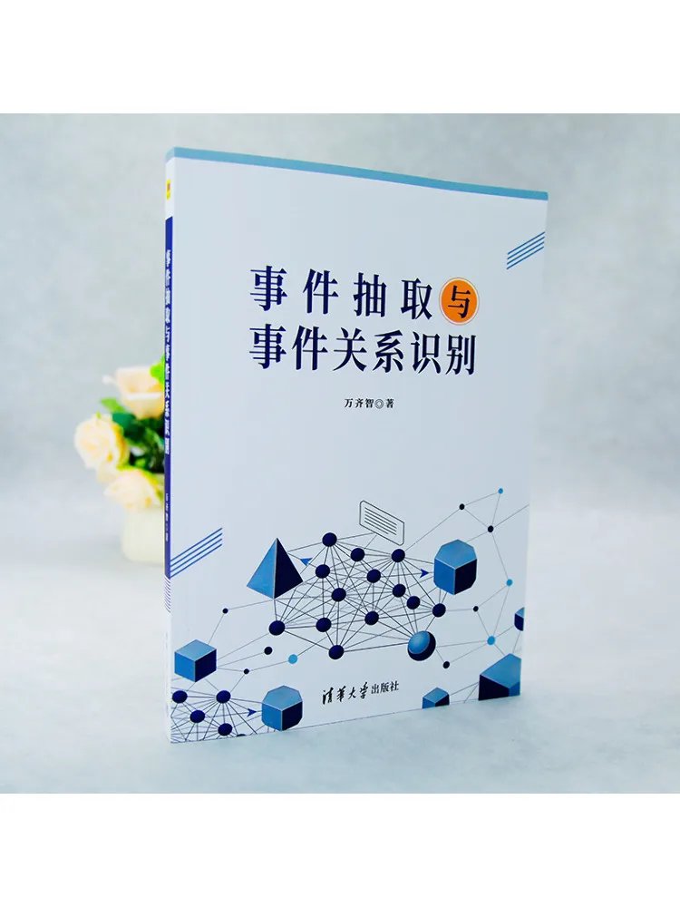Book-Winshare Incident Sampling and Incident Relationship Identification