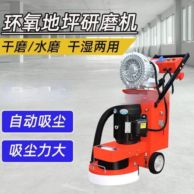 Floor grinder cement curing floor renovation dry grinding wet grinding grinder