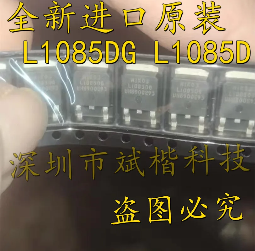 10PCS/LOT   L1085DG L1085D L1085DG-ADJ TO-252 MOSFET