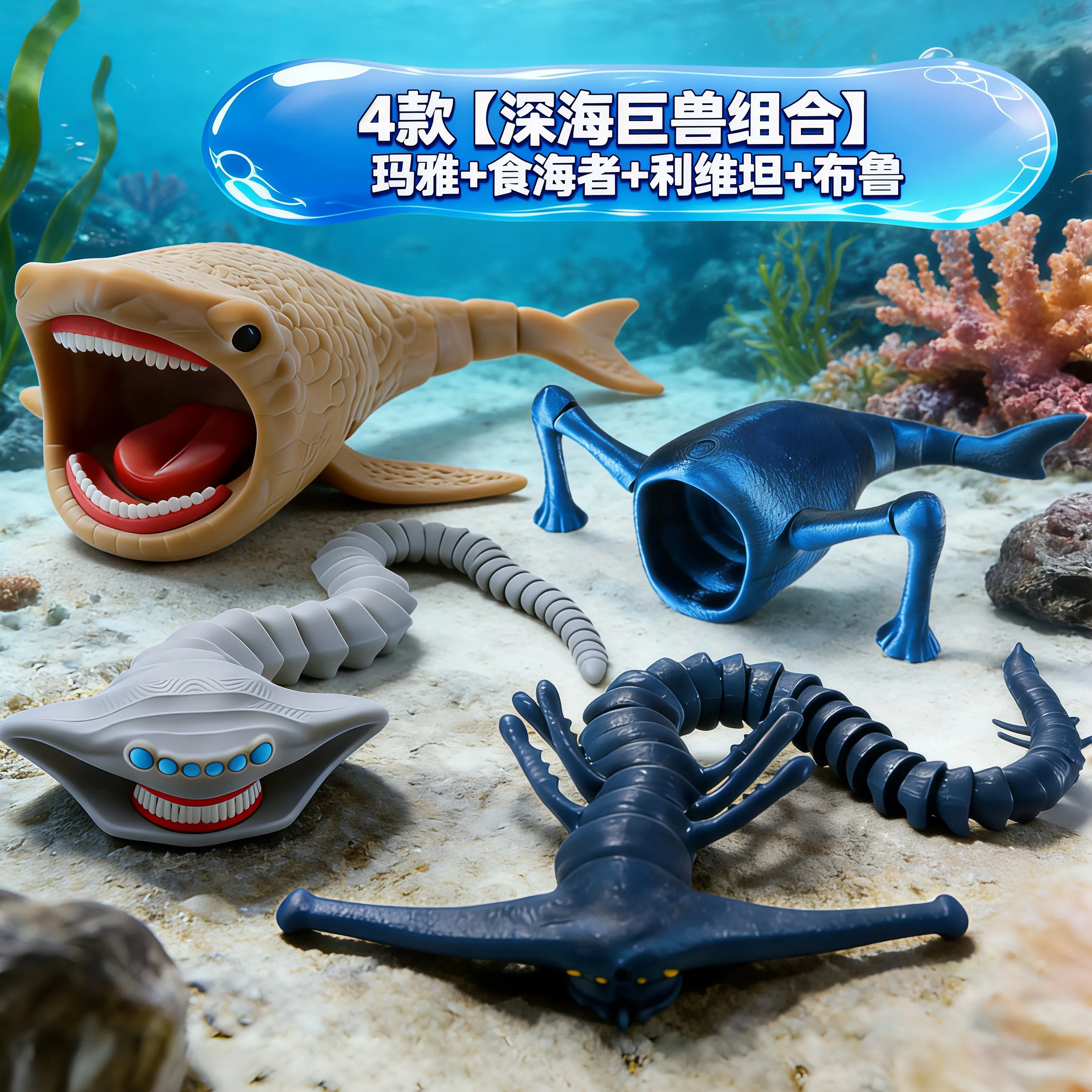 

3d Printing Of Deep-Sea Behemoth, Sea Monster, Joint Movable, Sea Eater, Maya Blue, Deep-Sea Adventure Toy Figurine