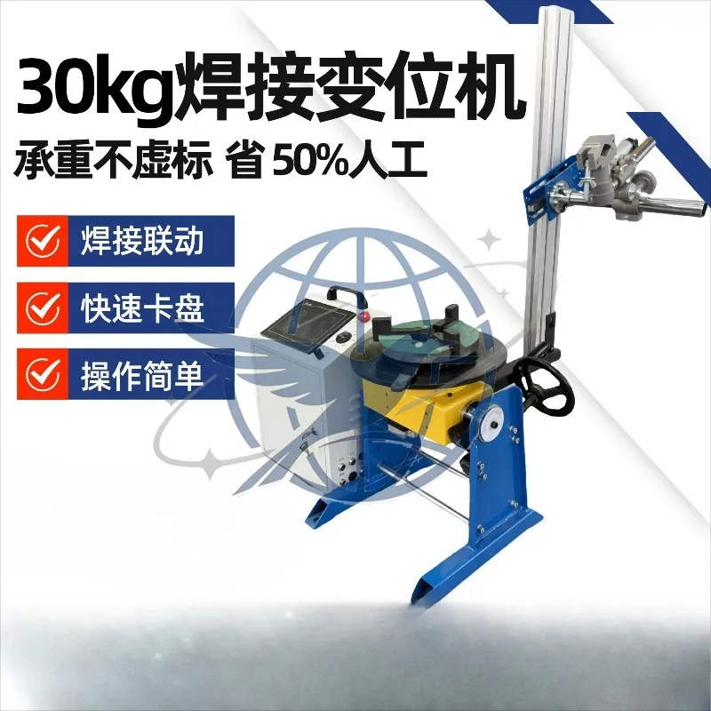 welding positioner 30 kg automatic welding turntable through hole flange ring seam cutting and grinding positioner