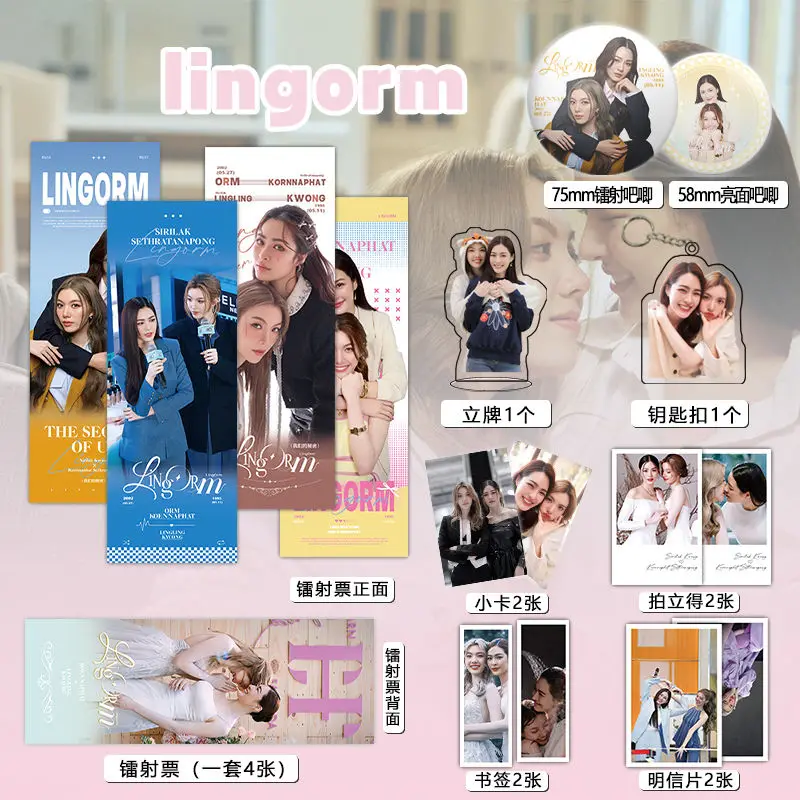 

Thai Gl Lingorm Photocard Acrylic Stand Pin Badge Keychain Postcard Bookmark Photo Cards Laser Ticket Set