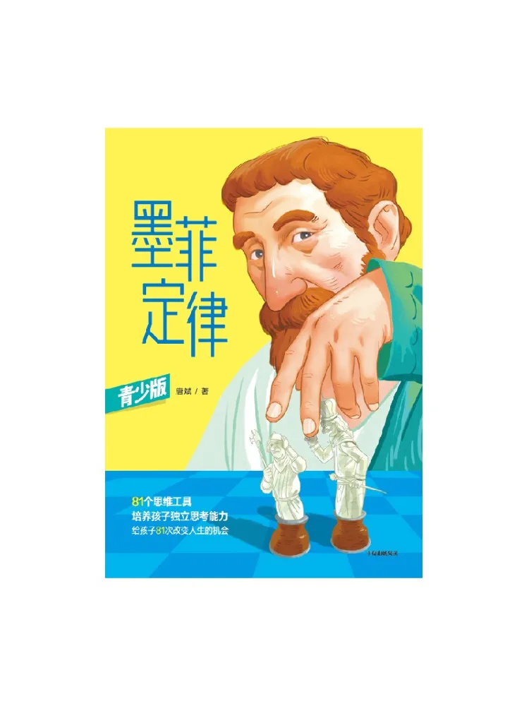 

Книга «Закон Мерфи» (юношеское издание) от Winshare