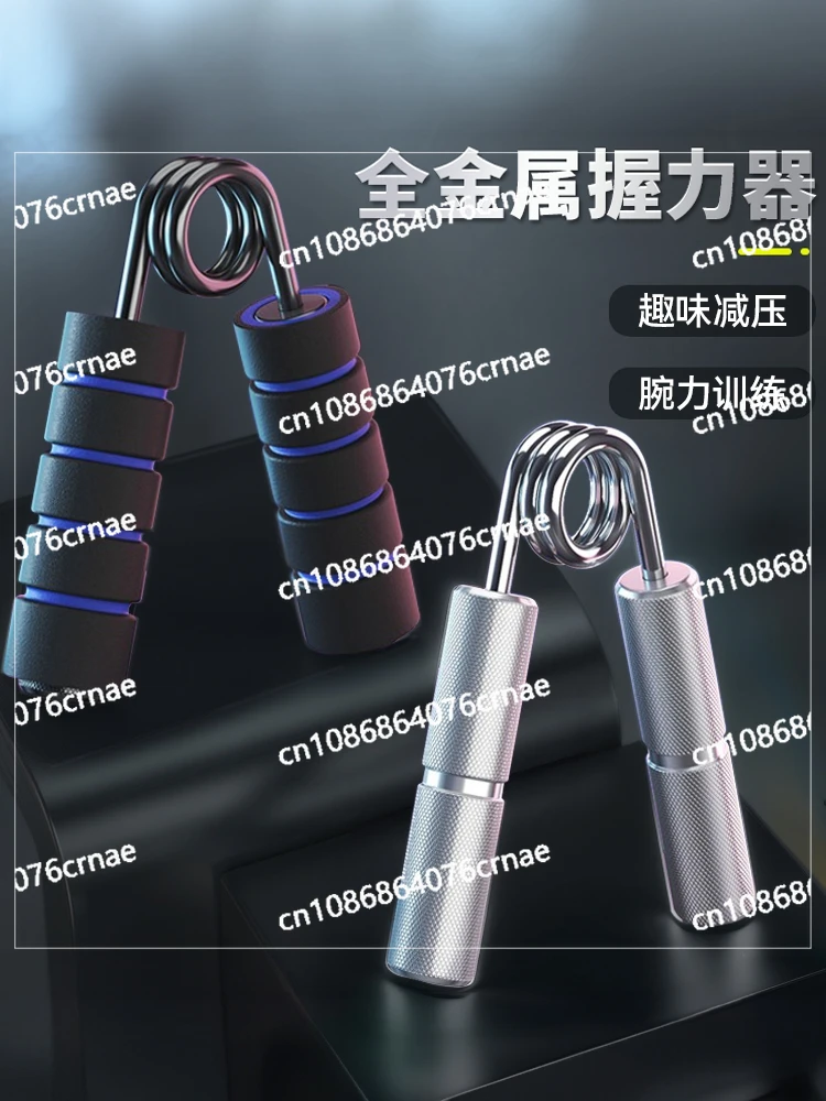 

A-type Hand Grip All-metal Male Professional Hand Training Finger Muscle Fitness Equipment Hand Strength Training Equipment.