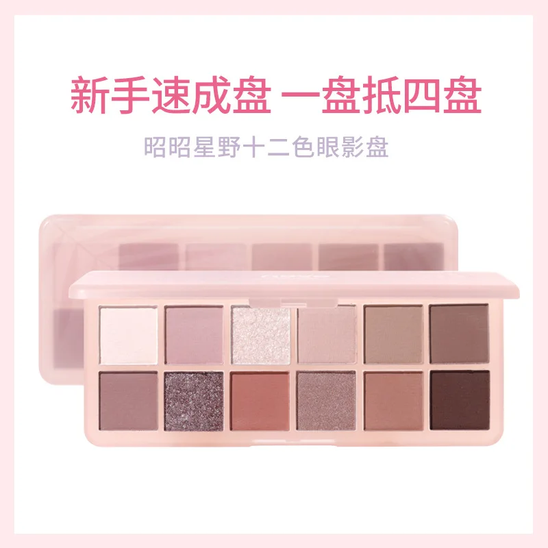 

NOVO Eyeshadow Palette 12 Colors Shiny Sequins Eye Shadow Matte Long-lasting Waterproof Female Makeup Rare Beauty Cosmetics