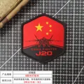 J20 -1