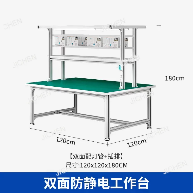 CSJC Anti-static Workbench Double-sided Aluminum Alloy Workbench Workshop Workbench Anti-oxidation