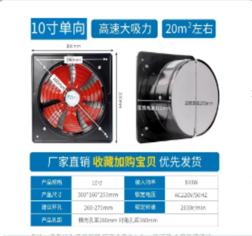 

200V Strong Suction Wall Mounted Ventilation Fan, High Speed Silent Extractor Fan Home Indoor Air Circulation xjm1