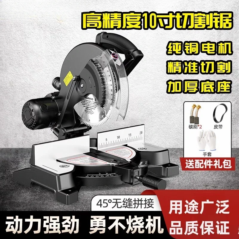 Multifunctional Circular Saw 45 Degree Cutting Miter Sawing Aluminum Machine Wood Cutting Machine Multi-Angle Cutting Machine