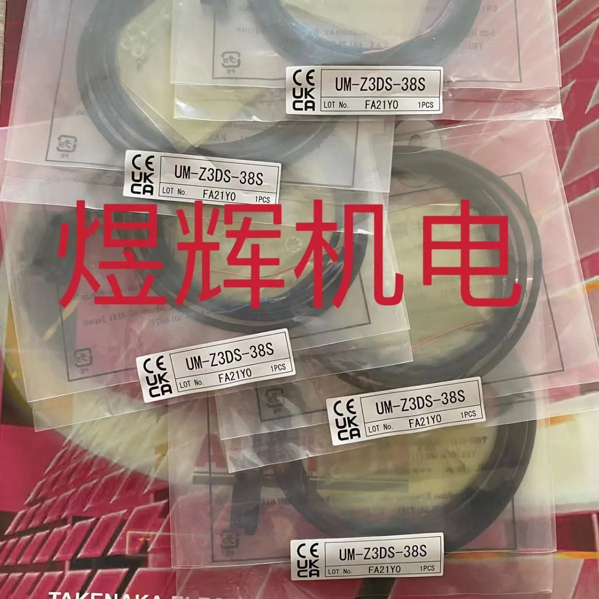 Takex Takenaka, Sen…