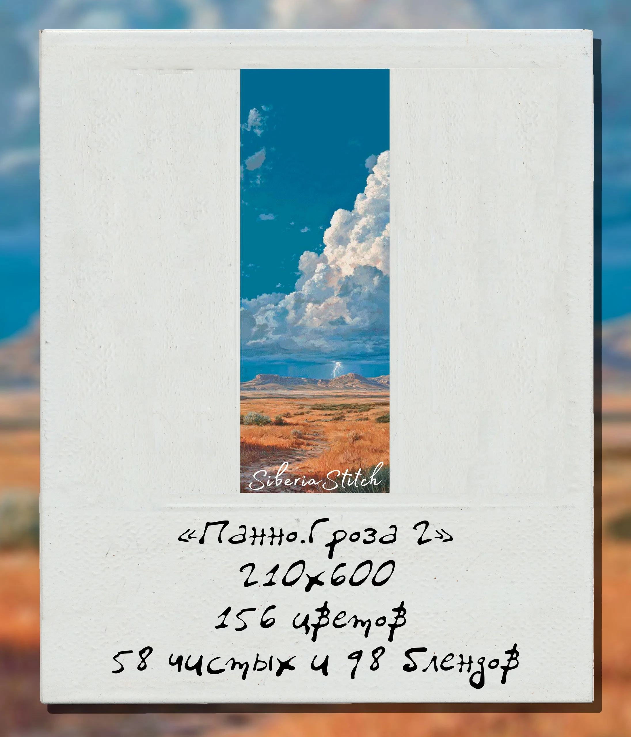 

Lightning 2-48-119 Cross Stitch Kits Embroidery Needlework Sets DIY Cross-stitch Canvas Sewing Crafts