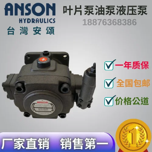 Taiwan ANSON Variable Hydraulic Pump Vane Pump PVF-15-55-10 PVF-15-70-10, 1PCS