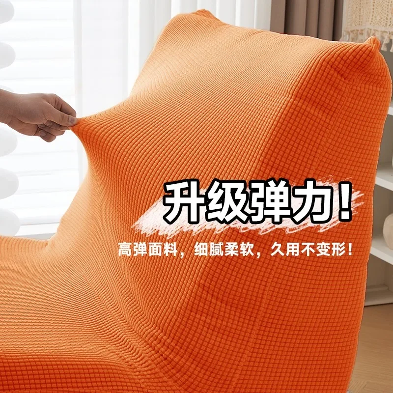 Lazy Single Sofa Dust Cover Anti Slip Dustproof Universal Package High Elasticity Couch Slipcover Solid Color Sofa Protect Cover