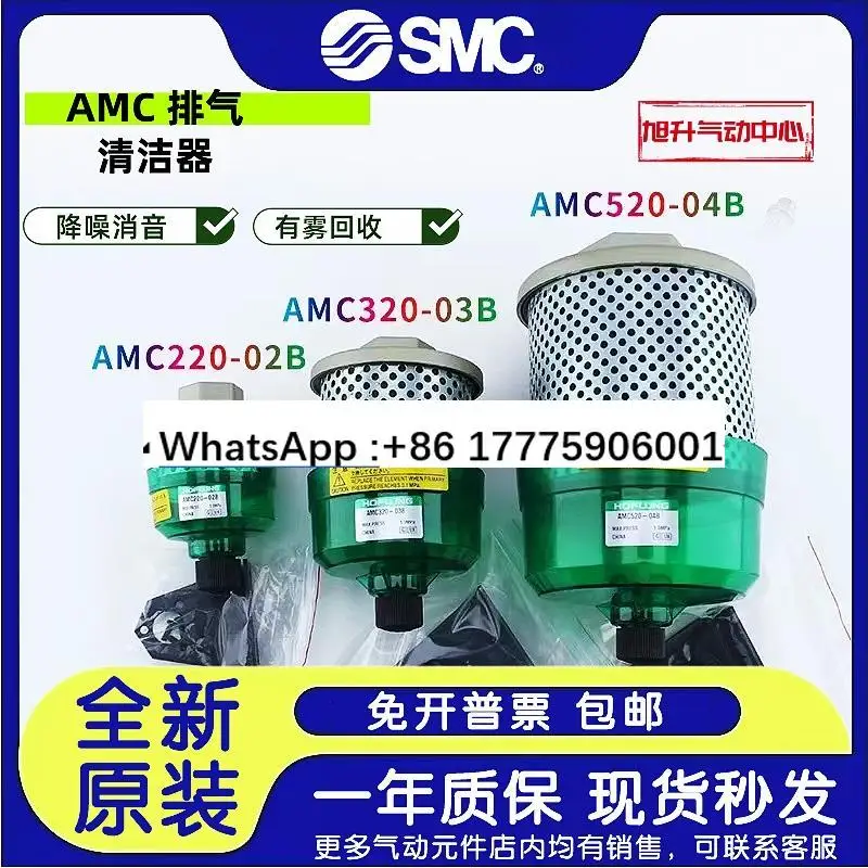 

Exhaust Cleaner AMC910-20AMC610-10 DBBD AMC810-14 AMC510-06