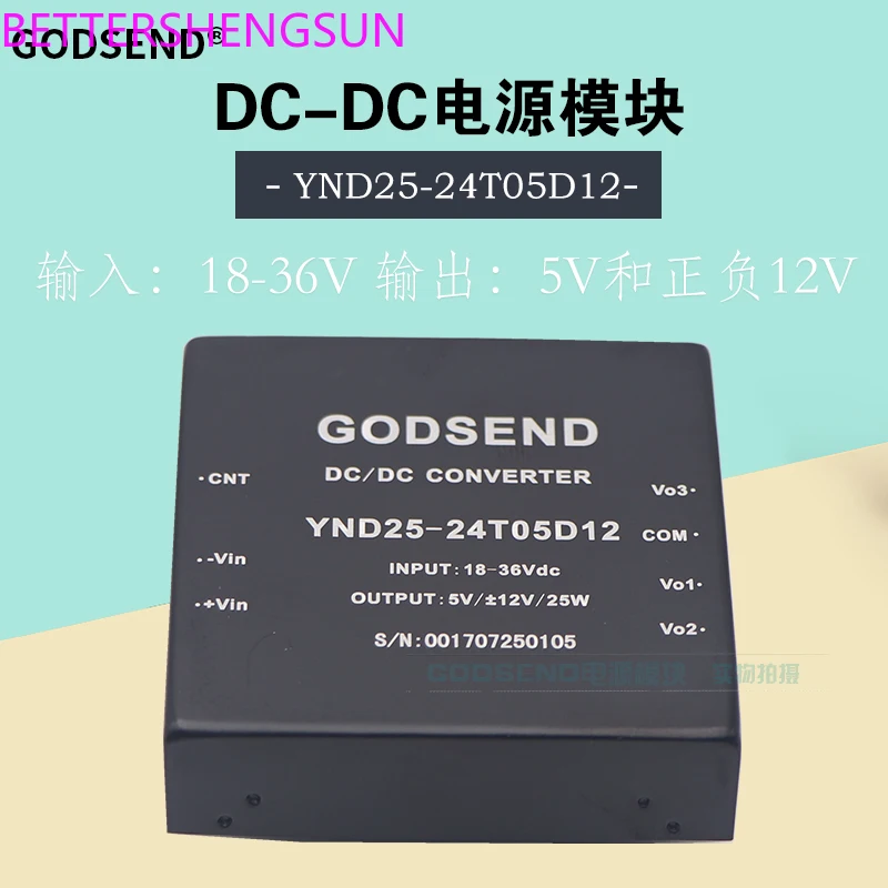 DC-DC power module YND25-24T05D12 isolated 24V to triple output 5V and positive and negative 12V 25W