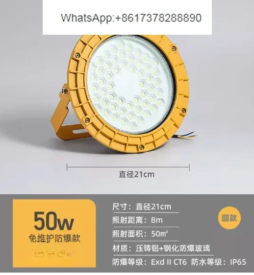 

High quality ATEX 50w industrial LED explosion proof light LAMP