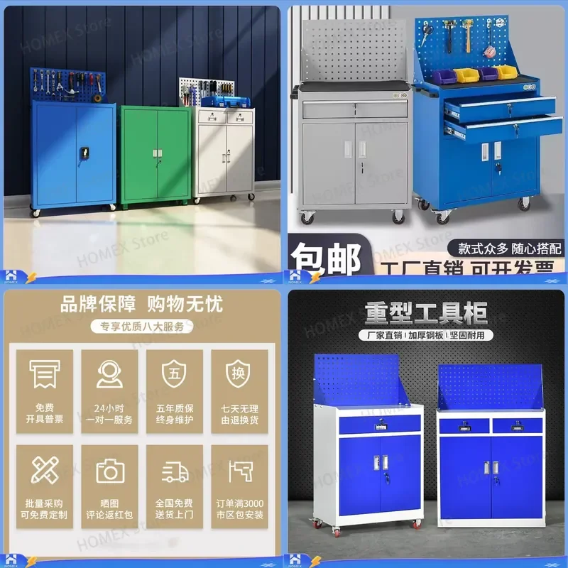 Mobile Tool Cabinet with Wheels Heavy Duty Metal Storage Box Workshop Organizer for Auto Repair Hardware Computer Desk