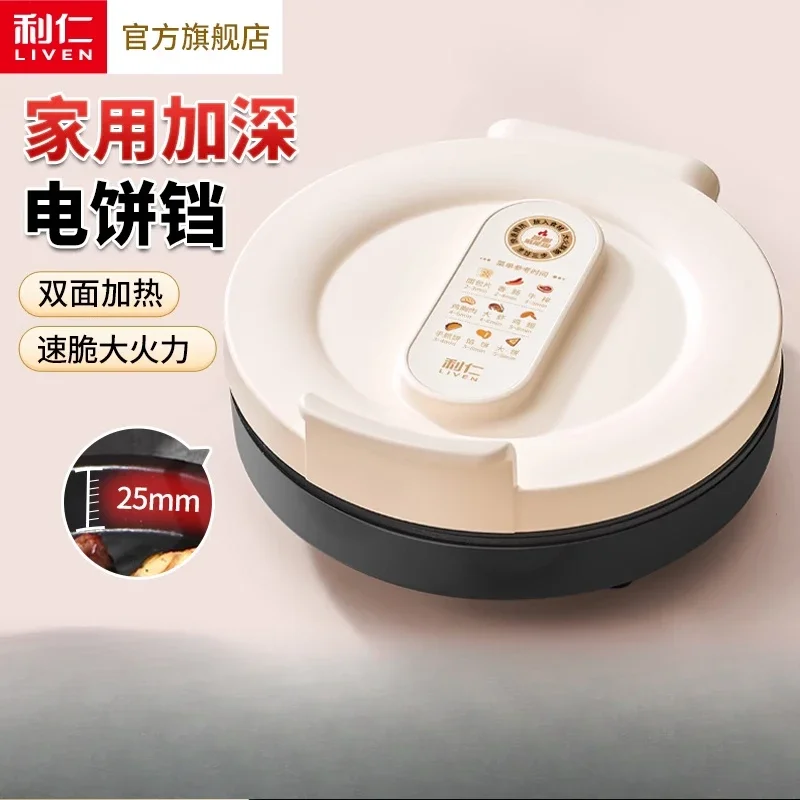 220V Enhanced Double-sided Electric Skillet by , New Model for Pancake Making with Deepened Heating, Home Pancake Machine