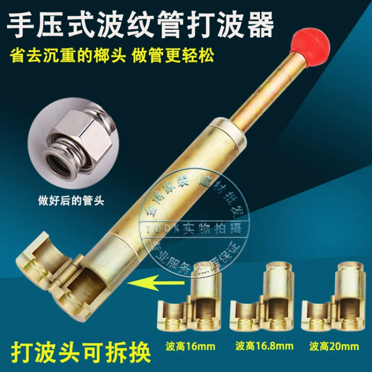 Stainless steel bellows pressure side mold / wave device / flat mouth / leveling device / tube tool 4 points / 6 points