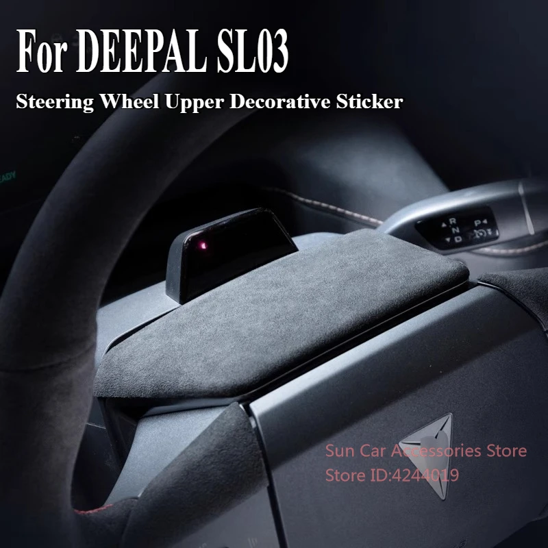 

Для Changan DEEPAL SL03 2022-2023 алькантара замшевая верхняя декоративная наклейка на руль модифицированный аксессуар для салона автомобиля