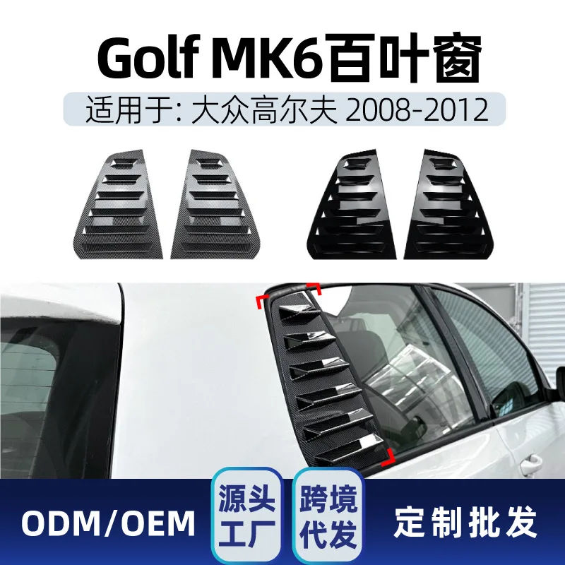 

Подходит для Volkswagen GOLF 6 MK6 2008-12, детали для трансграничной модификации треугольного оконного шпона