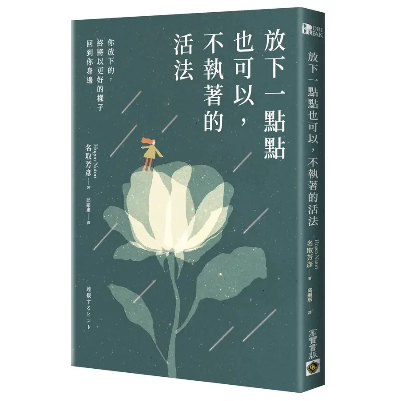 

Its Okay To Let Go A Little Bit A Way Of Living Without Attachment What You Let Go Of Will Eventually Come Back To You In A Bett