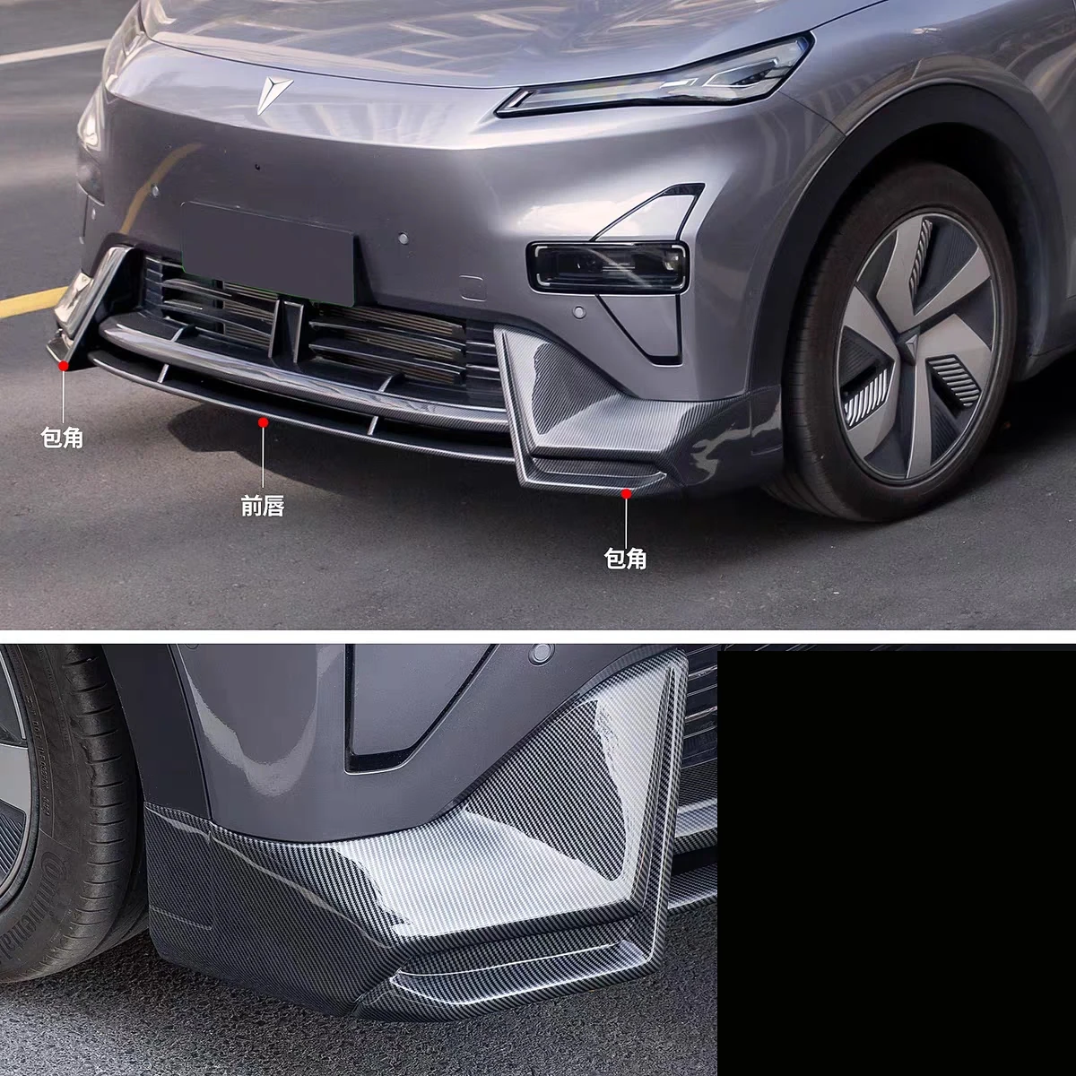 

For Changan Deepal S05 2025 2026 Car Door Protective Strip