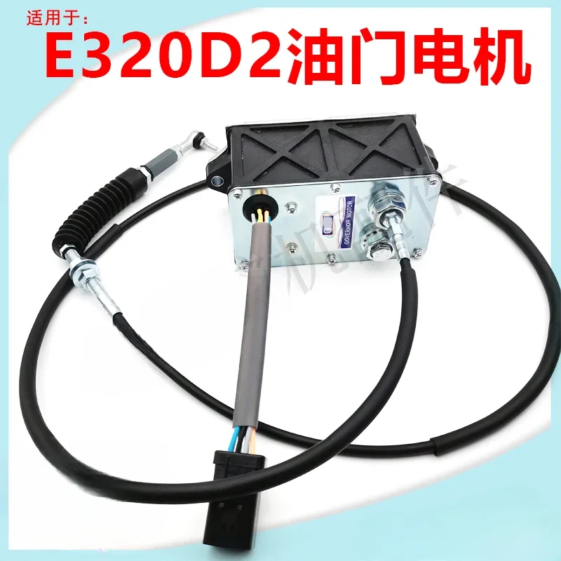 

Accessories Applicable To E313 320D2 336D2 Throttle Motor Motor Refueling Cable