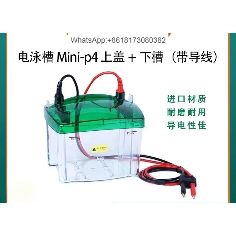 Small transfer electrophoresis tank (wet transfer) protein transfer tank universal Bole