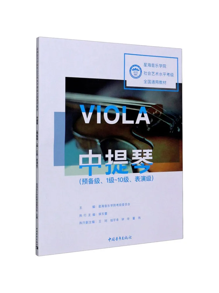 

Учебник Winshare Viola Prep Level 1, уровень 10, уровень выступления
