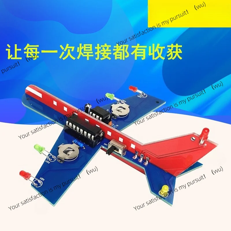 Small aircraft flash circuit electronic DIY kit LED water light toy circuit board welding practice kit