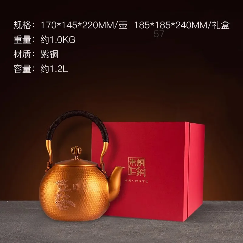 Zhu Bingren Copper Auspicious Dragon Teapot Hand Forged Purple Copper Antibacterial Health Teapot For Electric Ceramic Stove