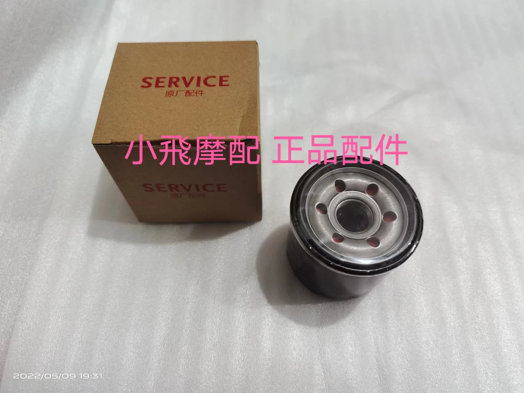 Аксессуары для Qjmotor SRK400 Qjmotor SRK 400, элемент масляного фильтра мотоцикла