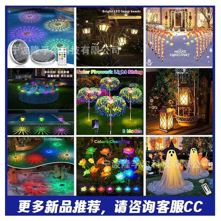 New Solar Remote Control Float Light Colorful Dynamic Light and Shadow Three-Mode Garden Atmosphere Pool Light