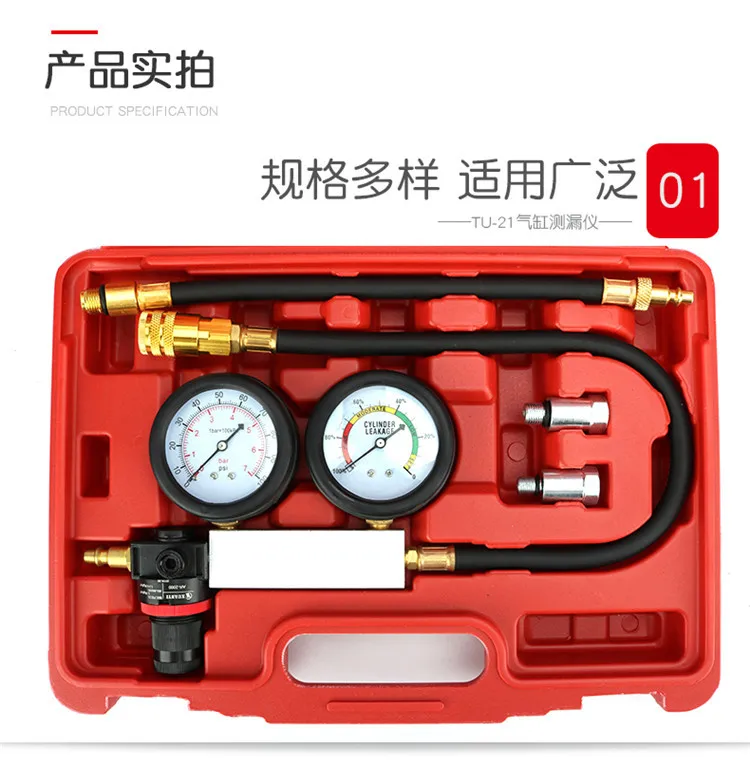 TU-21 Compression Test Kit Engine Cylinder Dual Gauge Leakdown Tester Kit Diagnostics Tool