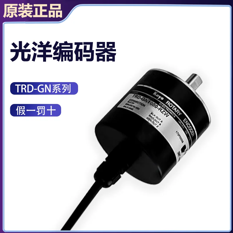 New KOYO Guangyang Original Encoder TRD-GN1000-RZW With One False Penalty And Ten Quality Assurance Authentic Products