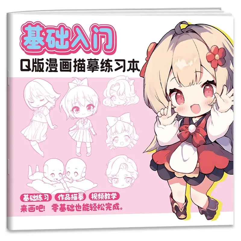 Q Version Comic Tracing Workbook - Cute Girls & Animal Anthropomorphism Themed Drawing Practice Book for Beginners