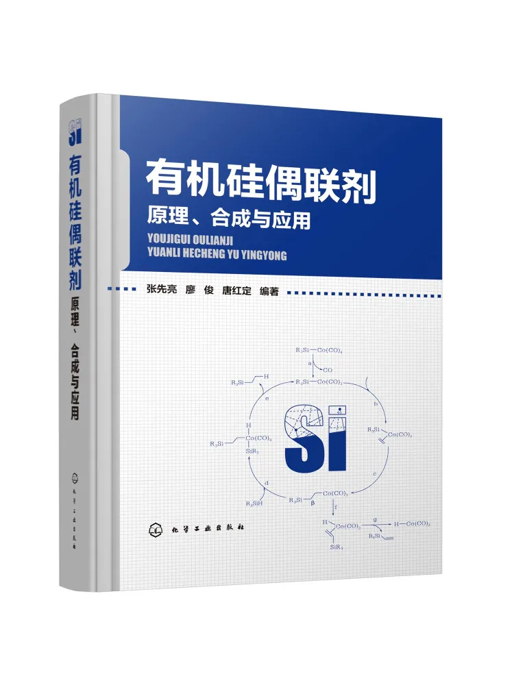 

Книга: Принципы синтеза и применения силиконовых связующих агентов Winshare