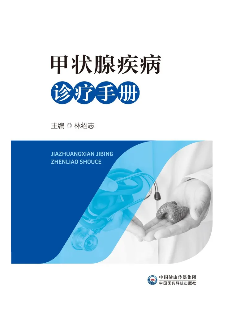 Book-Winshare Hand Of Diagnosis and Treatment Of Thyroid Diseases